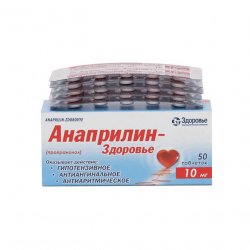 Анаприлин таблетки 10 мг №50 в Махачкале и области фото